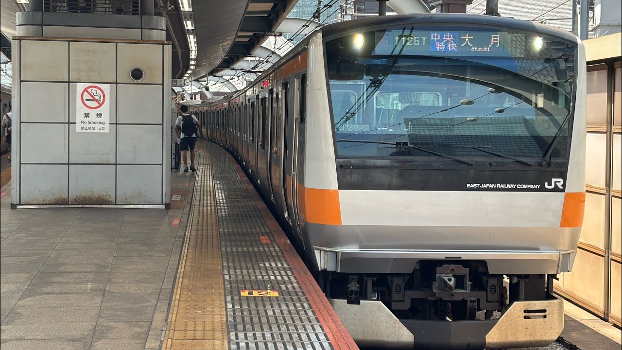 【JR東日本】中央快速線中央特快大月行きE233系0番代ﾄﾀT23編成1125T東京駅1番線発車シーン【2025ポケモンラッピングトレイン】