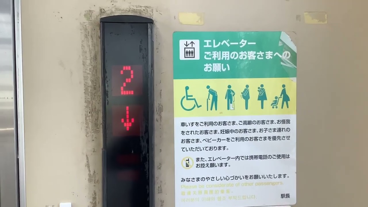 京成高砂駅のELV.2