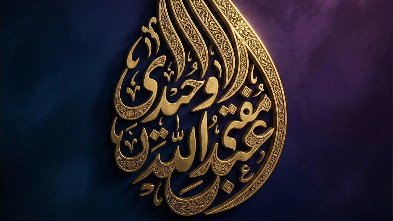 16th taraweeh.para number.23.surah Yaseen.saaffat.saad.zumr.by@Muftiabdullahwaheedi