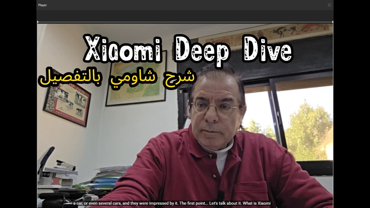 سيارات شاومي الكهربائية: الاستراتيجية والتكنولوجيا وليه الموضوع مهم؟