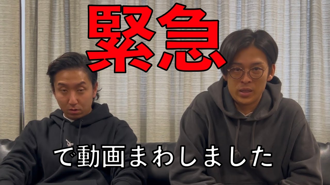 大変なことが起きましたので、緊急で動画を撮りました