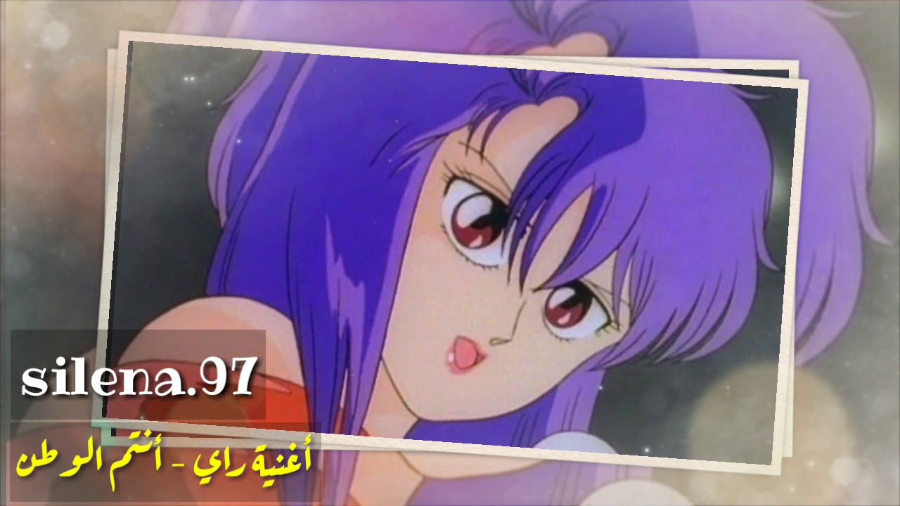 انتم الوطن | اغنية راي من اغاني ايروكا | رشا رزق