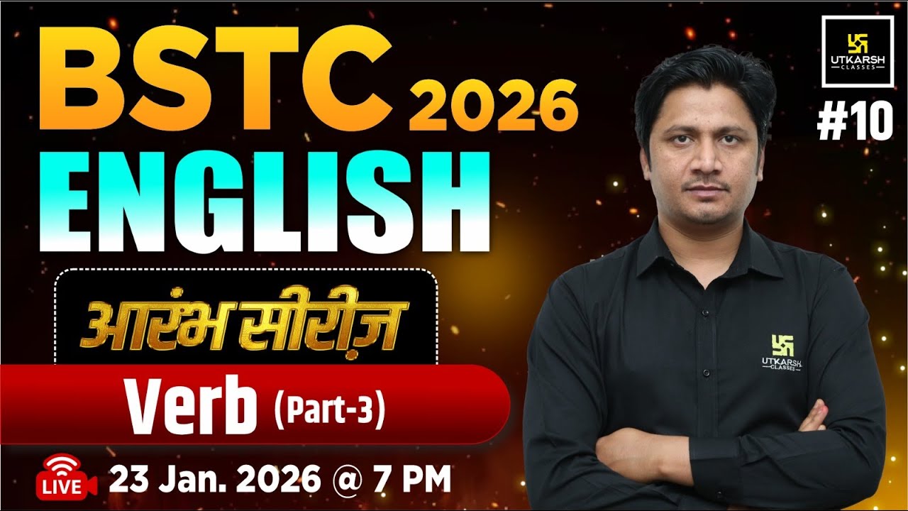 BSTC 2026 आरंभ सीरीज़ | BSTC English - Verb | Vinay Sir