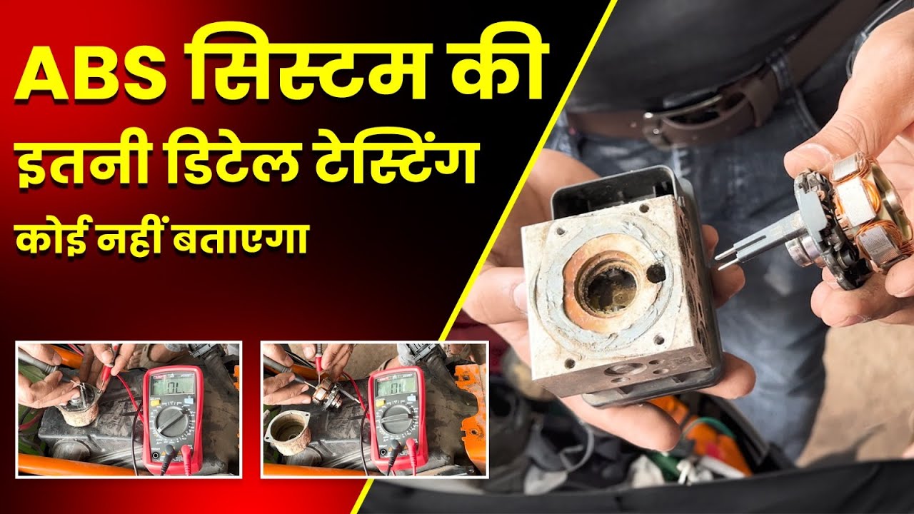 ABS सिस्टम की इतनी डिटेल टेस्टिंग कोई नहीं बताएगा। KTM DUKE 390 |
