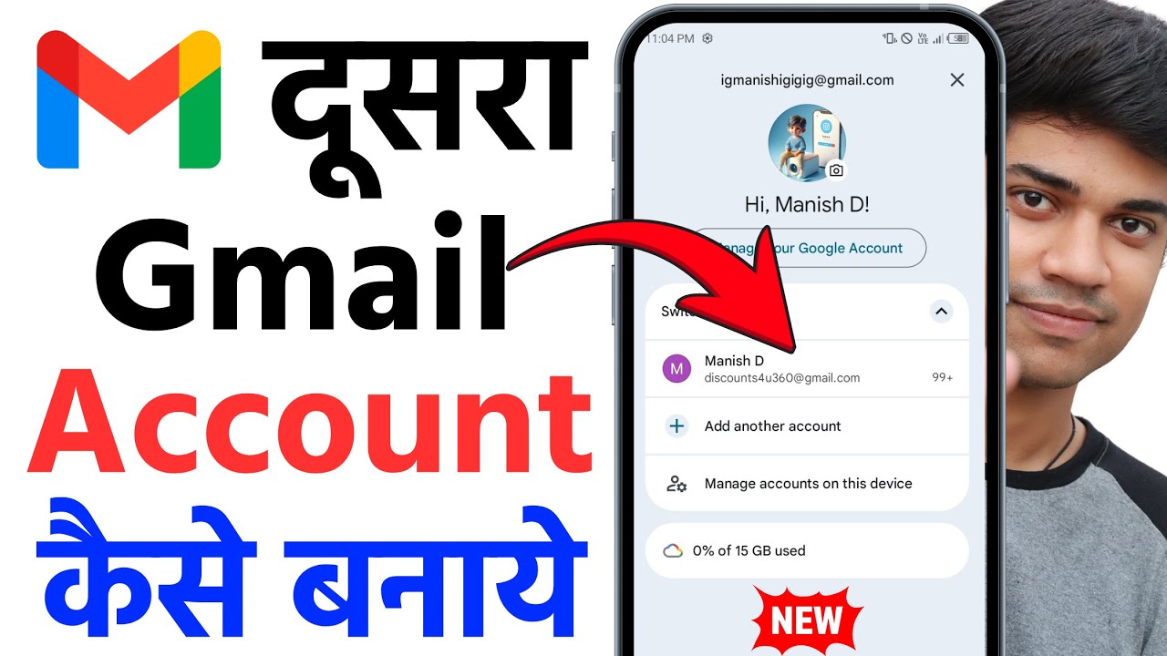 Dusra Gmail Account Kaise Banaye | Dusri Email Id Kaise Banaye | Ek Mobile Me 2 Gmail Kaise Banaye
