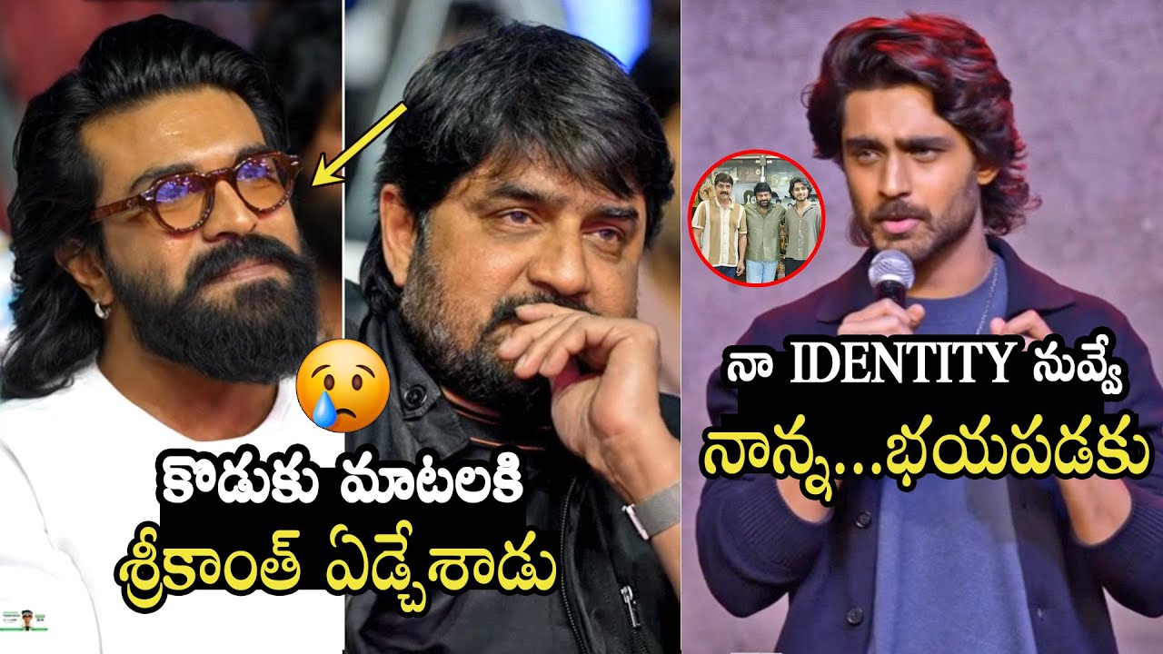 Hero Srikanth Gets Very Emotional To Roshan Speech | Ram Charan | Champion Trailer Launch