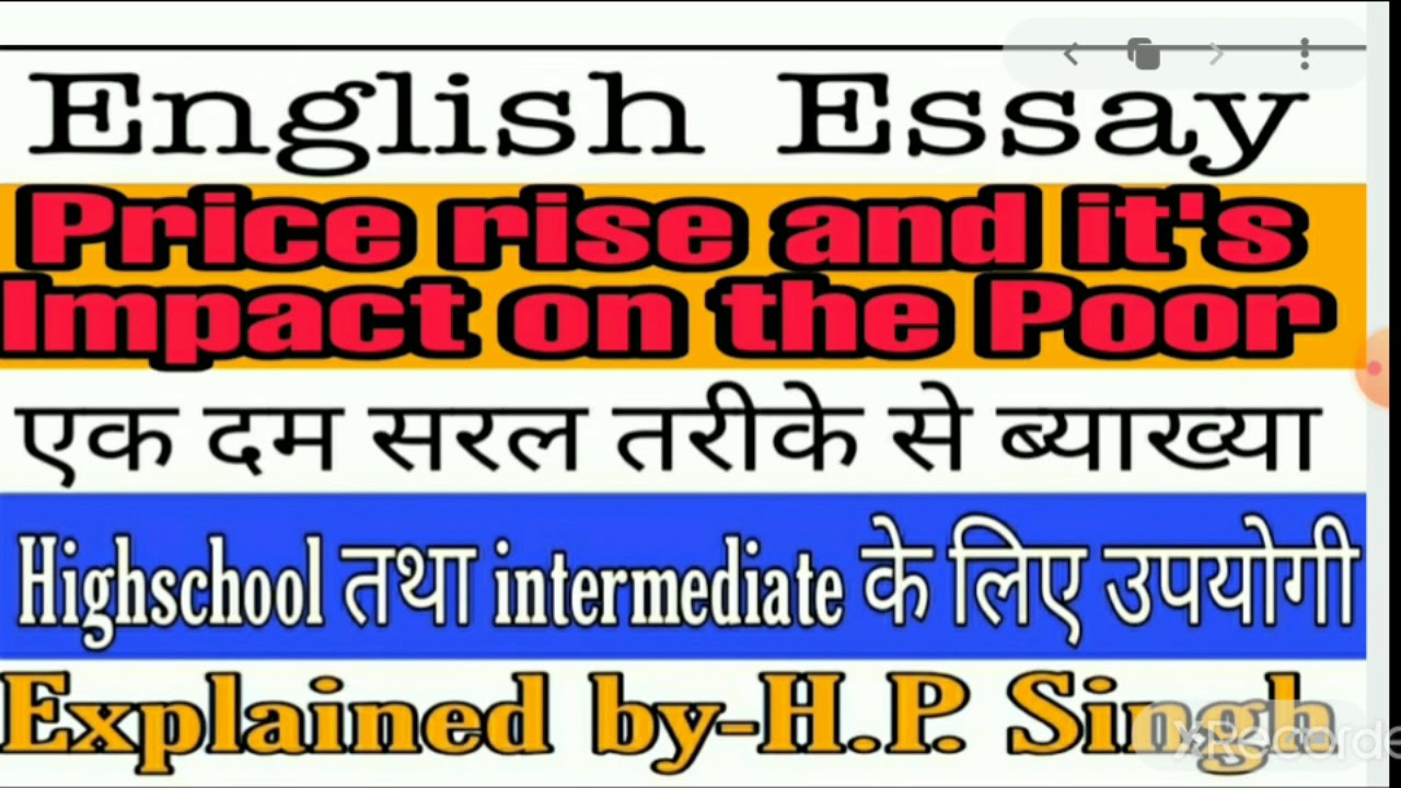 Essay- 