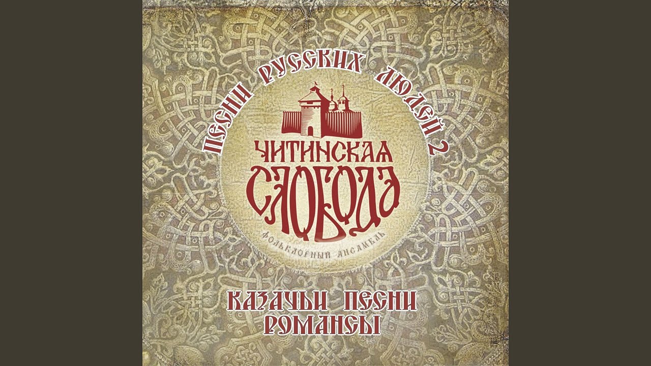 Ах, зачем эта ночь