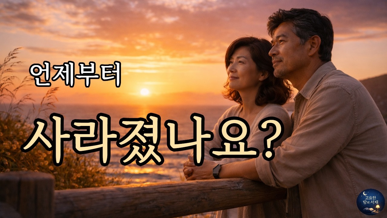 고요한 밤의 서재 5권 | 