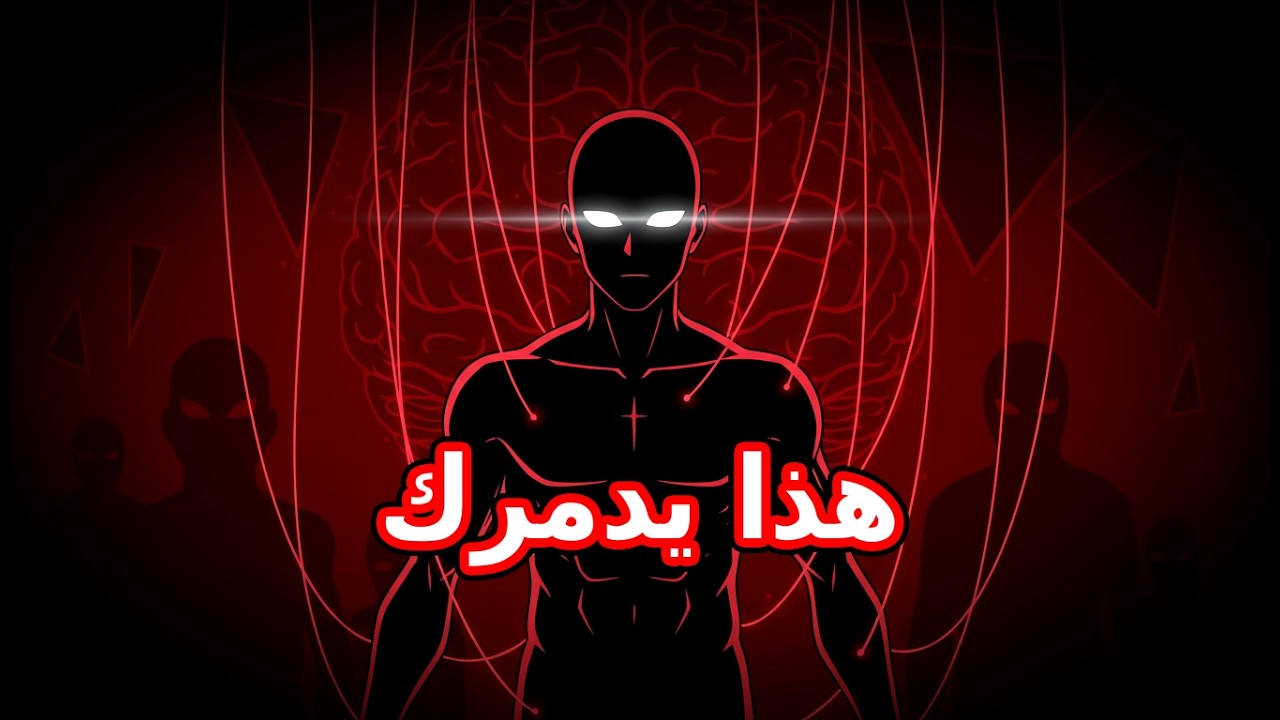 لماذا تشعر وكأن الجميع يراقبونك؟