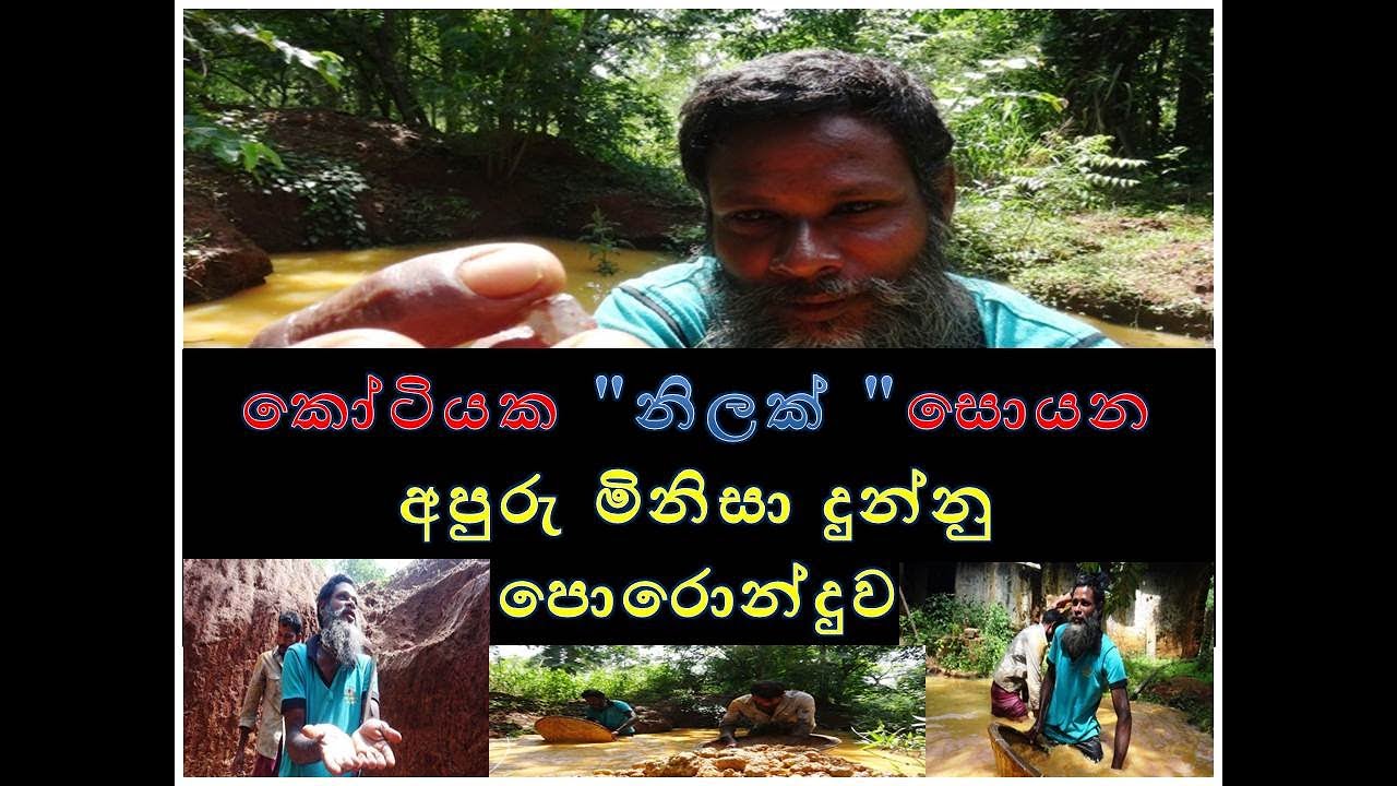 jem laggala minisa කෝටියක 