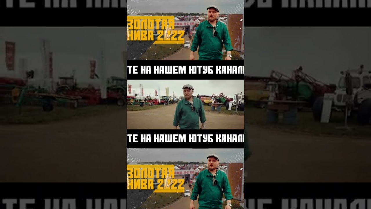 Золотая Нива 2022 - Агро выставка в г. Усть-Лабинске I Как это было