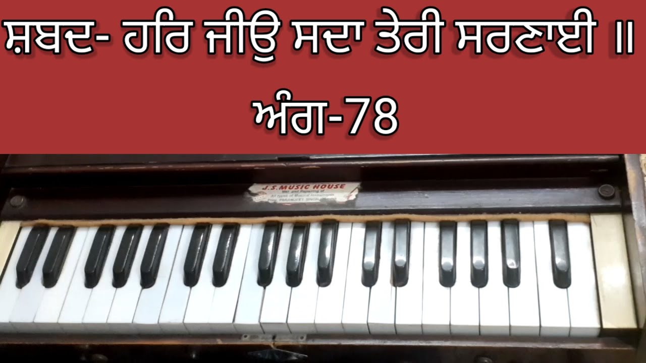 Learn Shabad Har Jiyo Sadaa Teri Sarnaai On Harmonium With Easy Scale