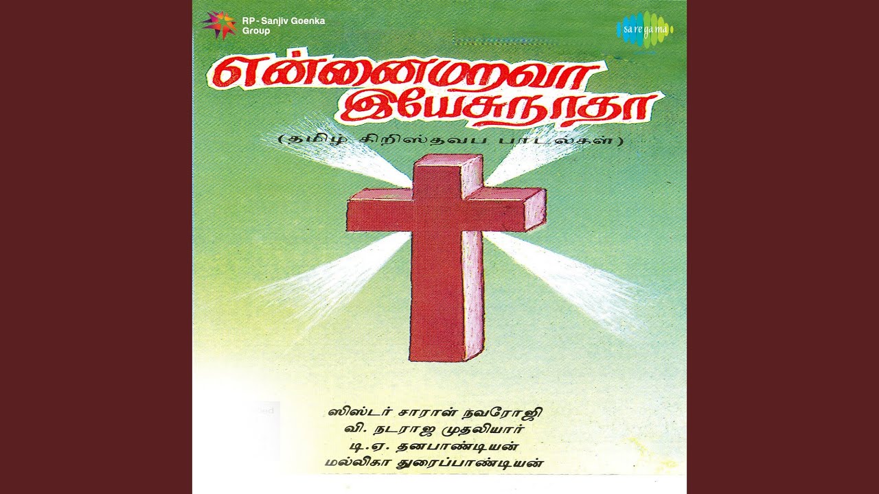 Pongude Aanandam