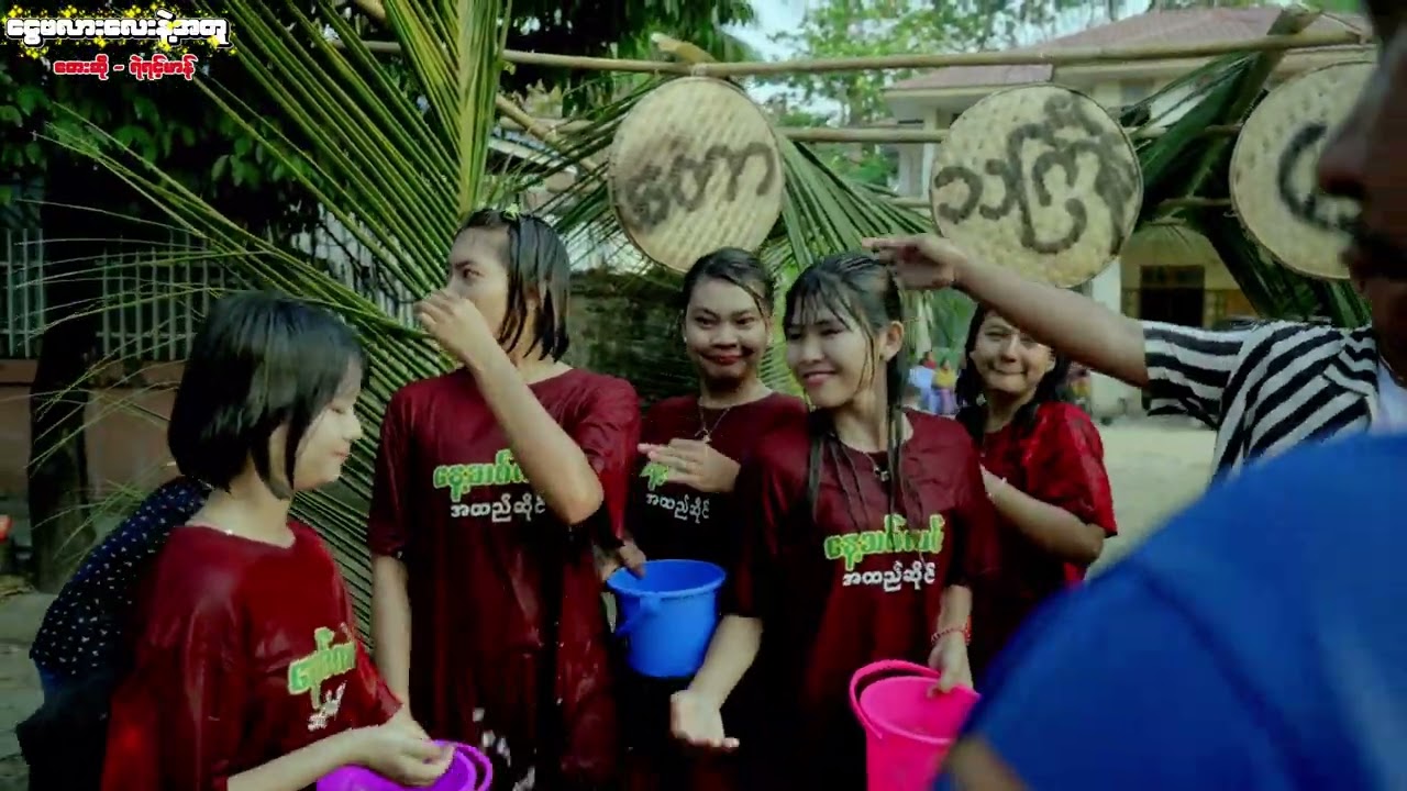 ငွေဖလားလေးနဲ့အတူ ရဲရင့်မာန်