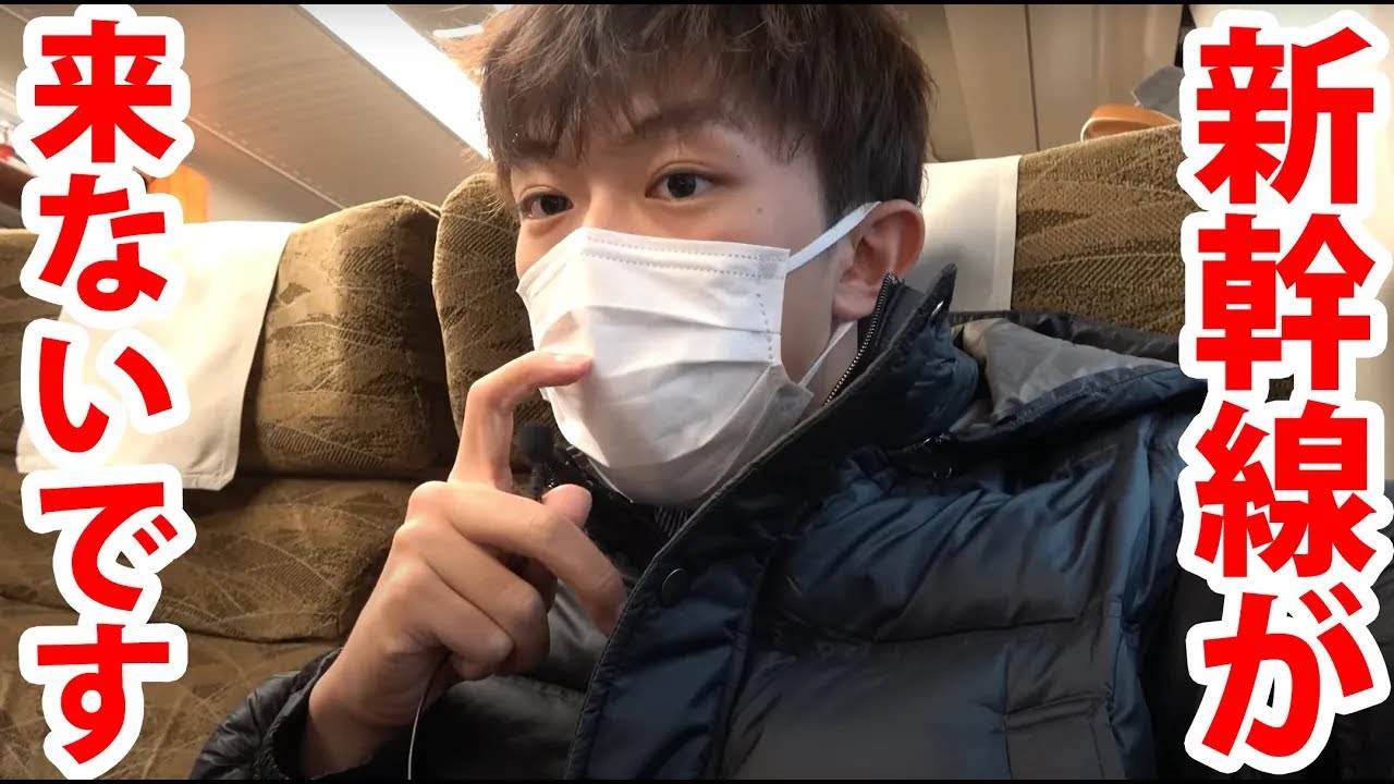 珍しく東海道新幹線が遅れているので乗れません！