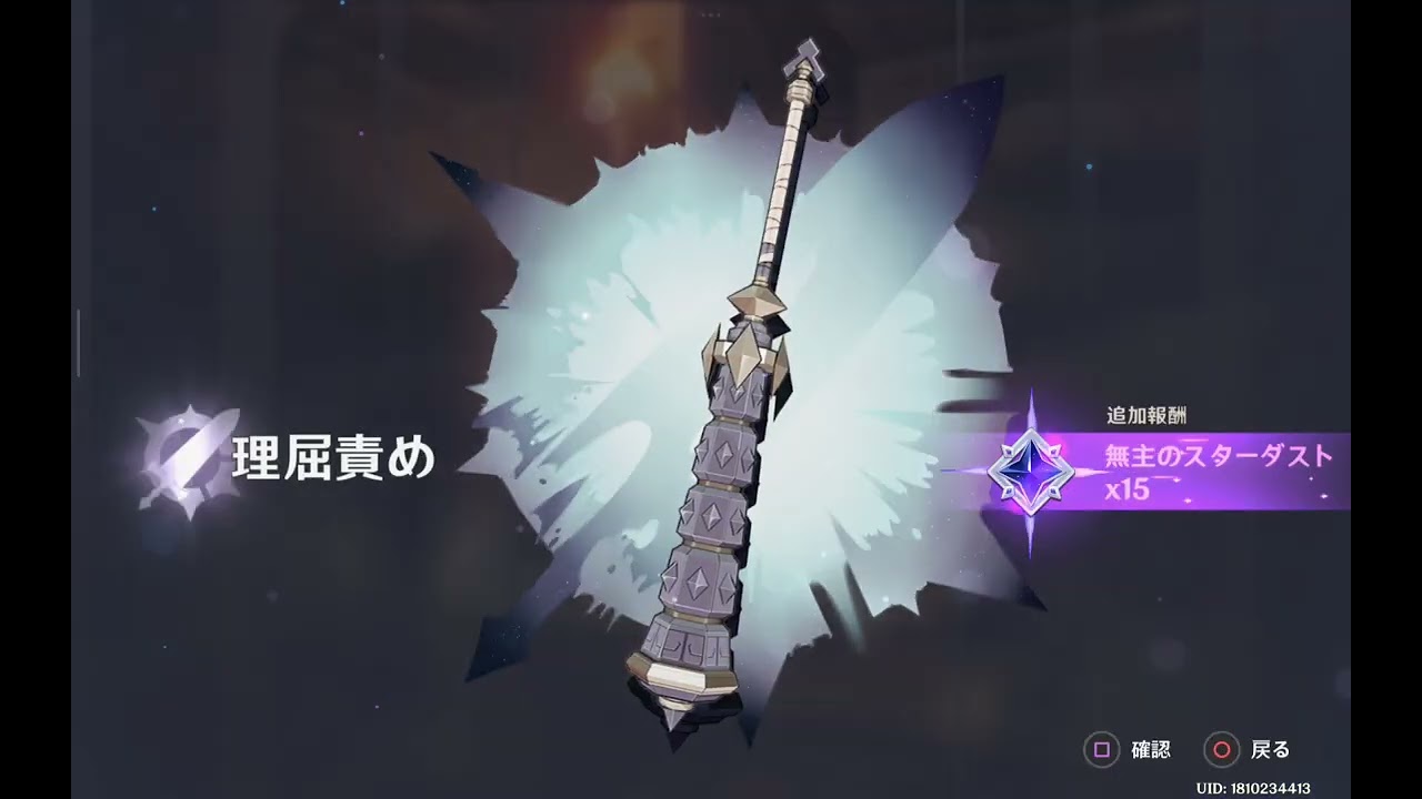 原神