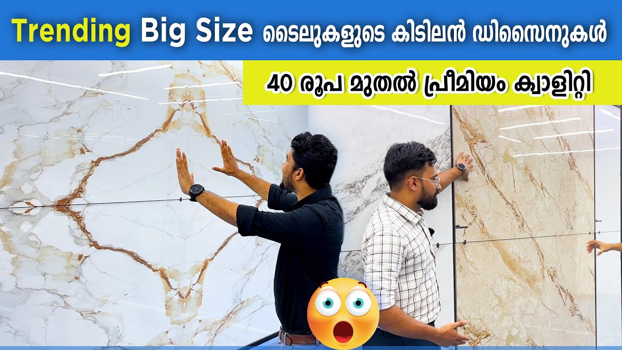 കുറഞ്ഞ വിലയിൽ ടൈലുകൾ 😍😍| 40 രൂപ മുതൽ പ്രീമിയം ക്വാളിറ്റി ടൈൽസ് | Trending Tile Collection 2023