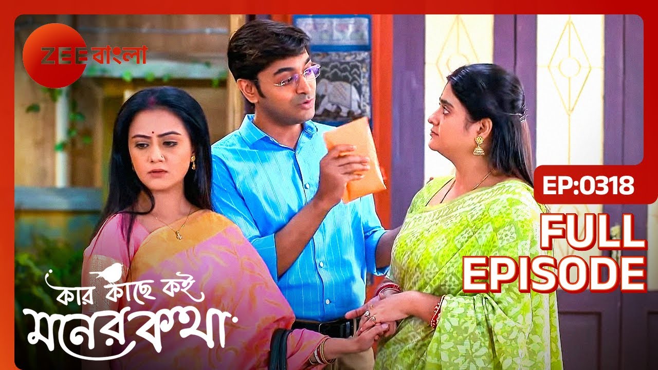 শিমুল আর পরাগ কিছু টাকা দিলো পুতুলকে | Kar Kache Koi Moner Katha | Full Ep 318 | Shimul | Zee Bangla
