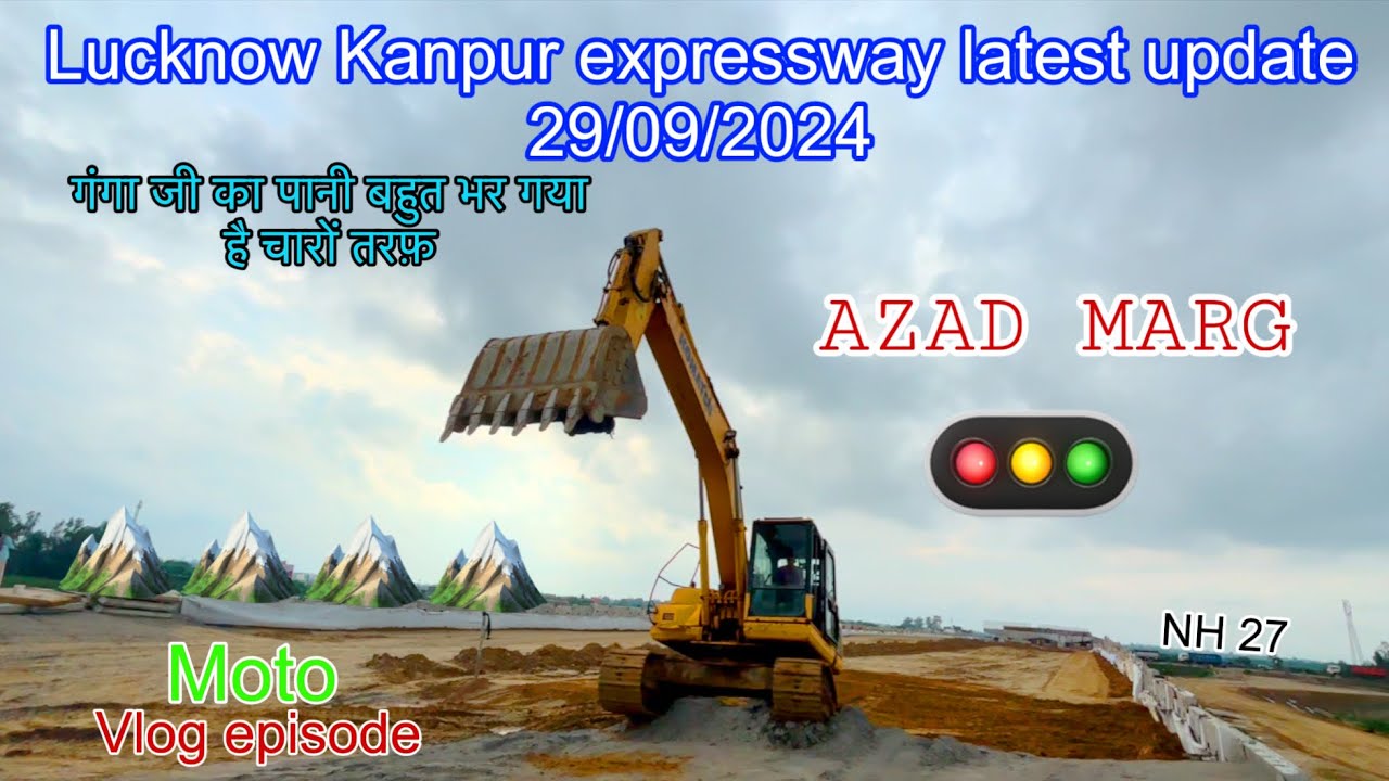 Lucknow Kanpur Expressway, latest update