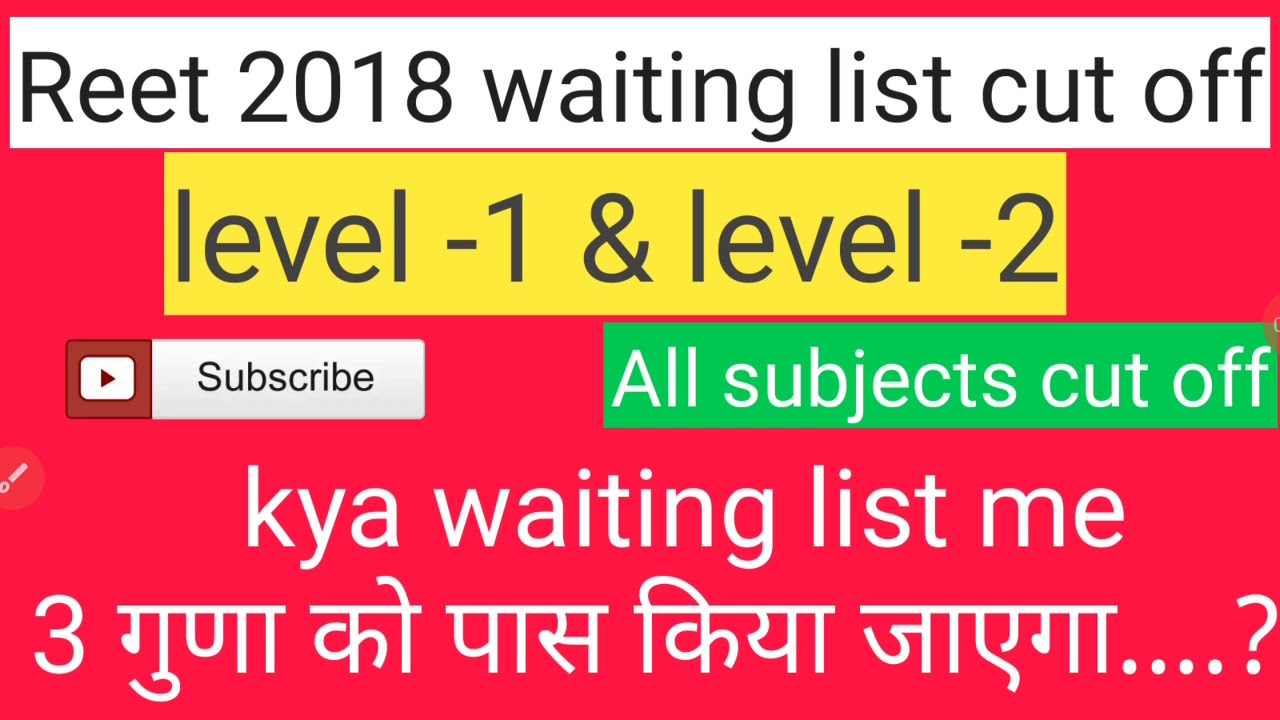 Reet 2018 waiting list expected cutoff level-1& level-2 all subject,,,3rd waiting list cutoff