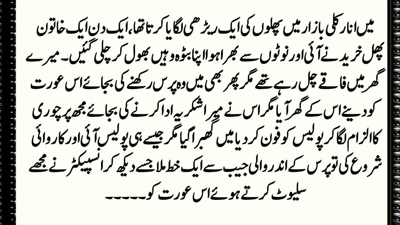 Bazaar Mein Mila Wallet Aur Ek Khatoon Ki Zindagi Badal Dene Wala Faisla | Emotional Islamic Story 