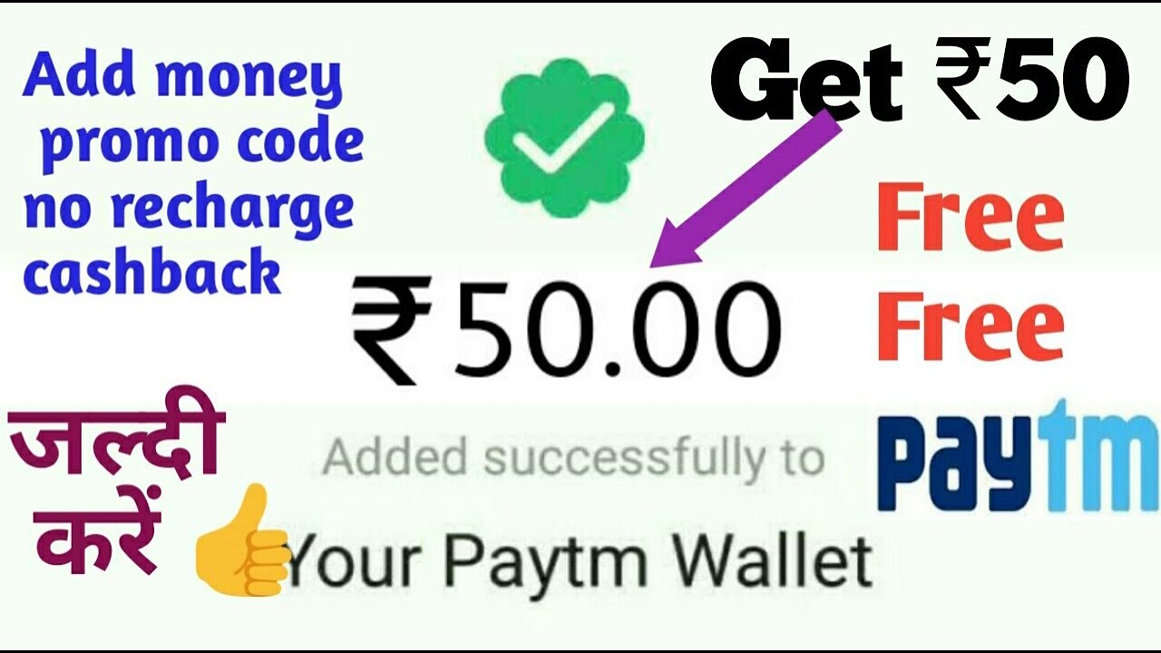 Paytm add money promo code for all users