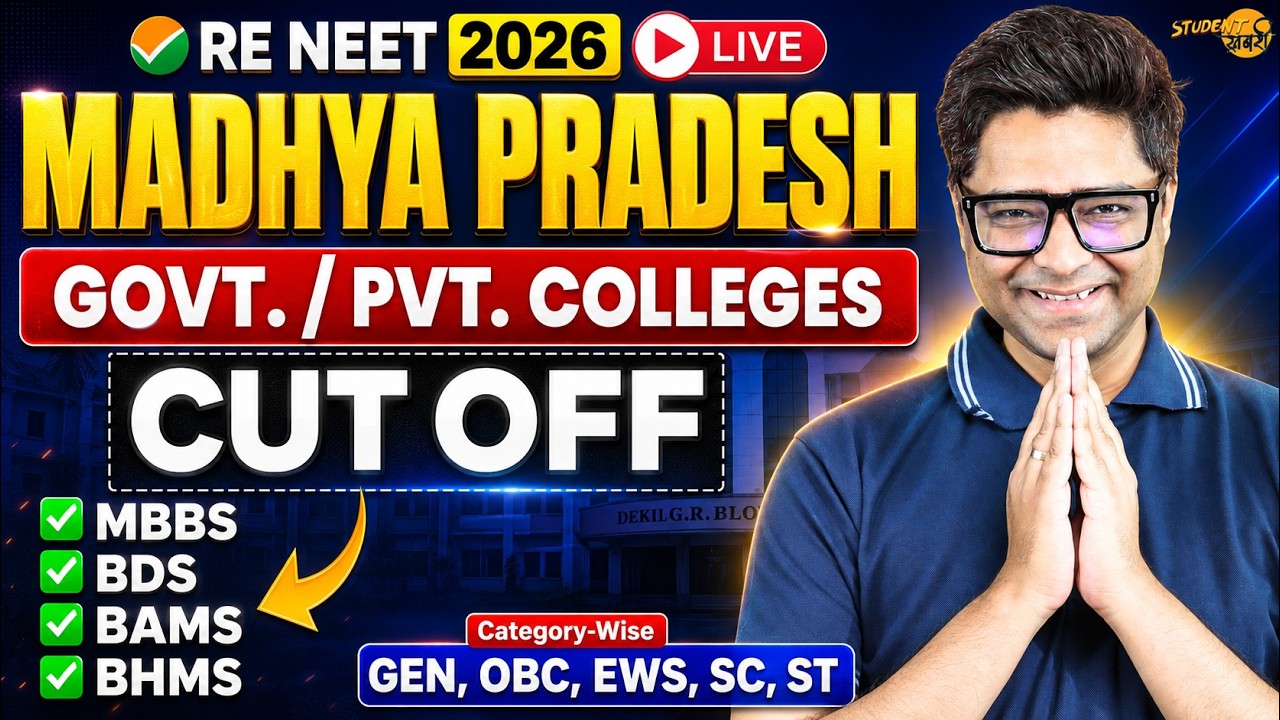 MP NEET 2026 || MBBS,BDS,BAMS,BHMS Category Wise Cutoff || MP NEET 2026 Govt./Pvt Cutoff