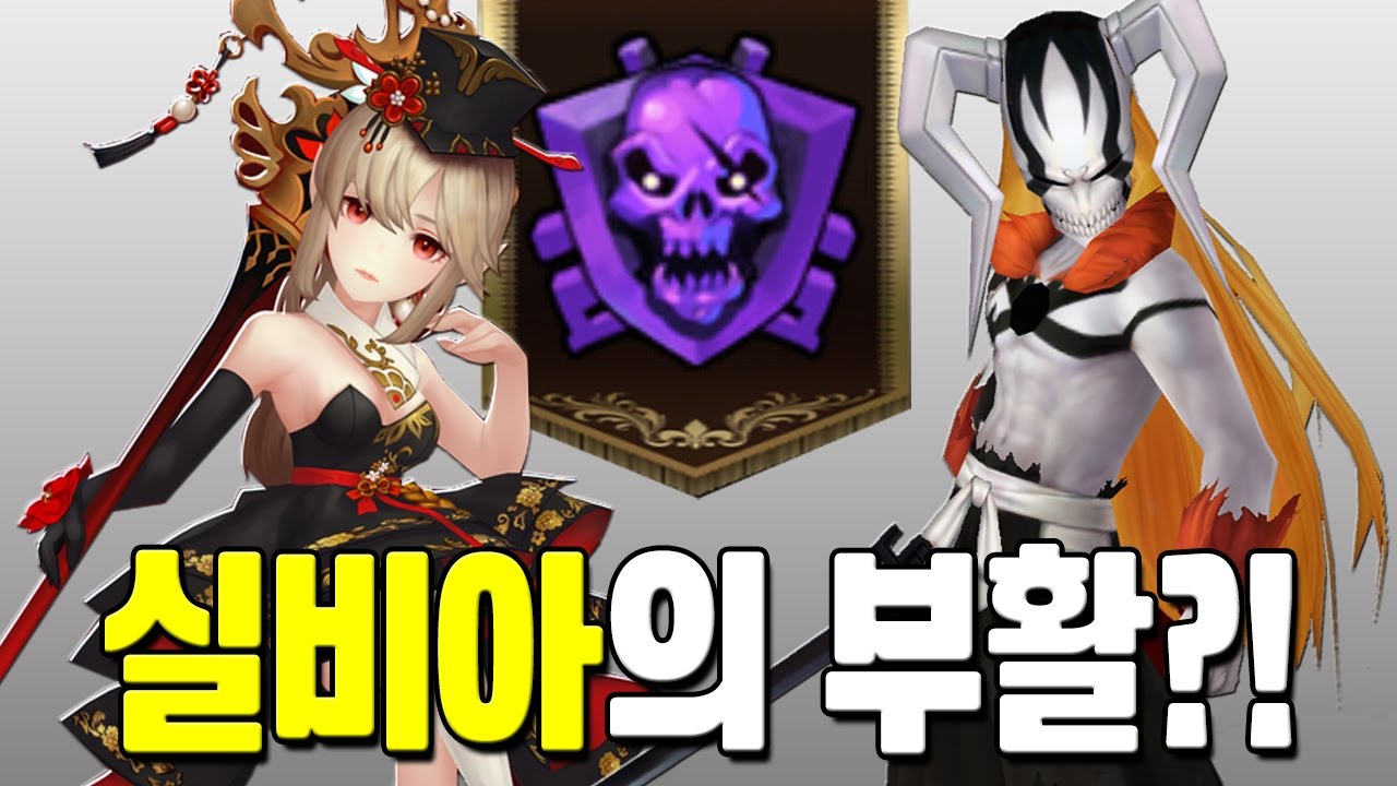 세븐나이츠 다시 떠오르는 실비아?! + 이치고 극딜 공덱! [모바일게임 세나] - 기리