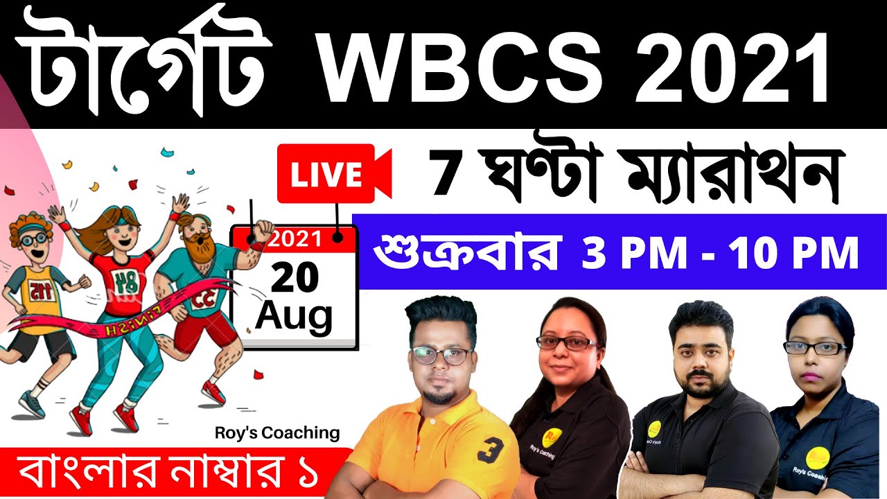 Target WBCS 2021 || 7 Hour live Marathon class || WBCS 2021 live Class || Roy's Coaching