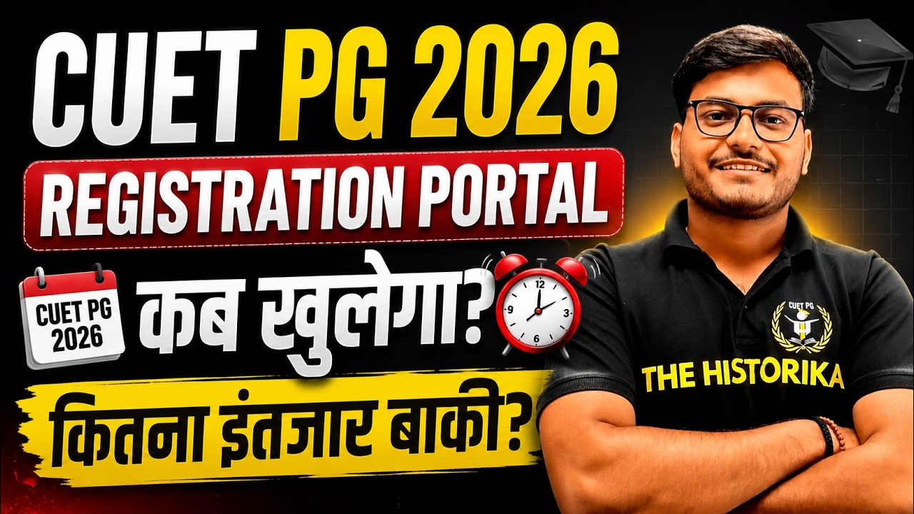 CUET PG 2026 🚨 Registration Portal कब खुलेगा? | कितना इंतजार बाकी? BY VISHNU SIR