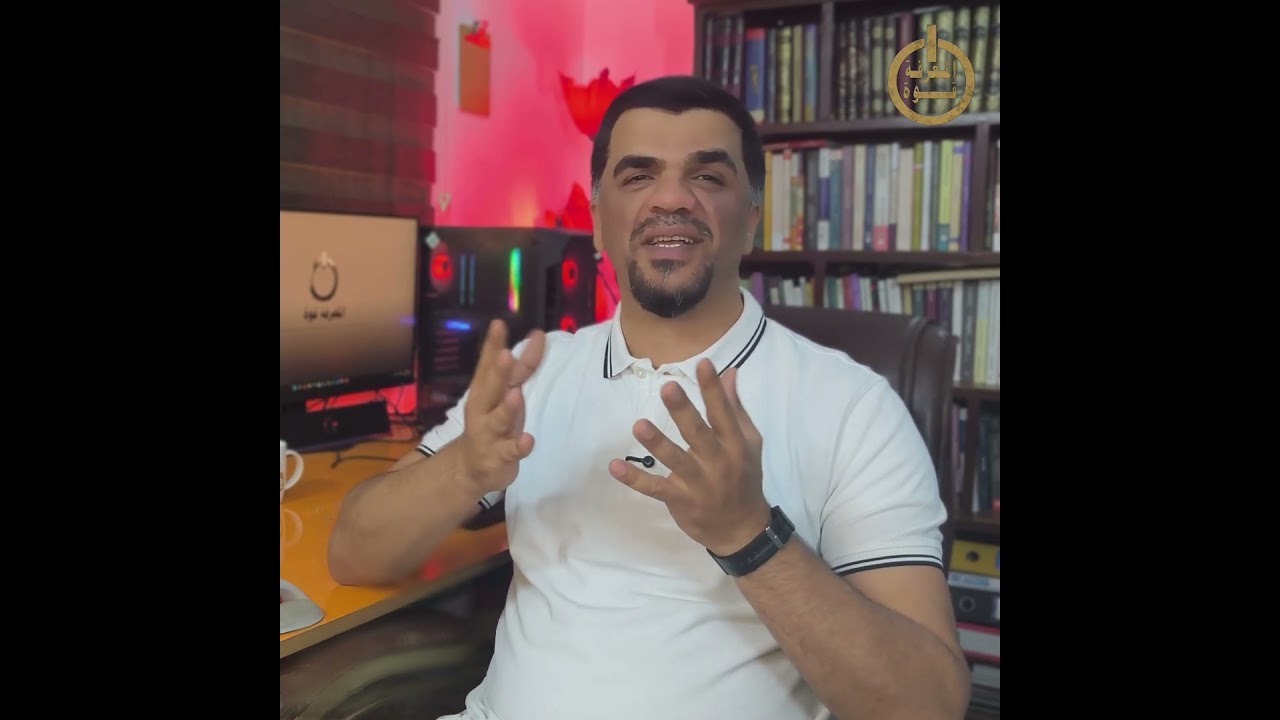 ما هو الفرق ما بين التعليم والتعلم. ولماذا نقول 