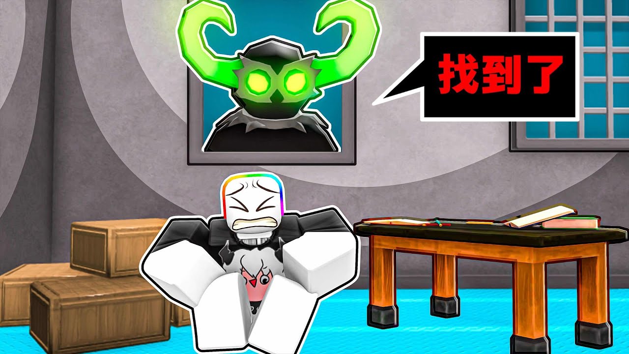 誰是綠色惡魔殺手🙊🔪😹🤢！？當上警長，找出潛藏在黑暗中的綠魔！！！【Roblox 機器磚塊】