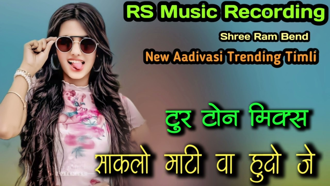 || साकलो माटी वा हुदो जे || Aadivasi New Trending Timli || RS Music Recording Navapur || Habel Gavit