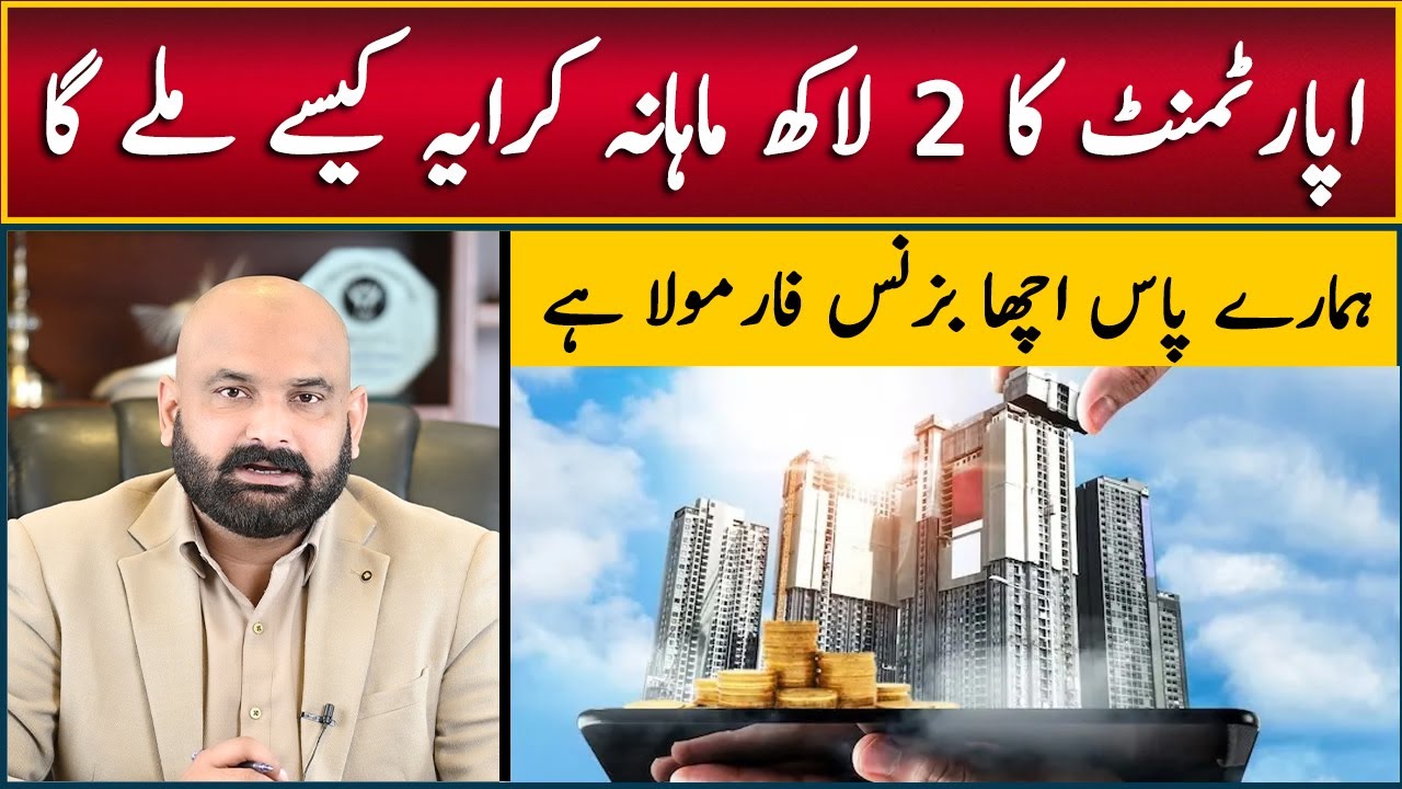Types of Apartment Investment in Islamabad Pakistan | How to Earn 2 Lac Per Month Rent | Huge ROI