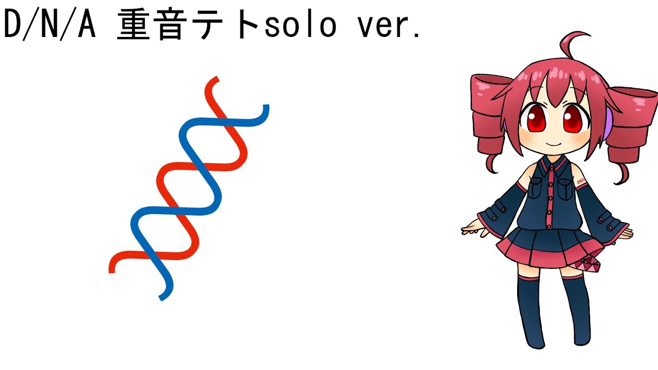 D/N/A 重音テトsolover.