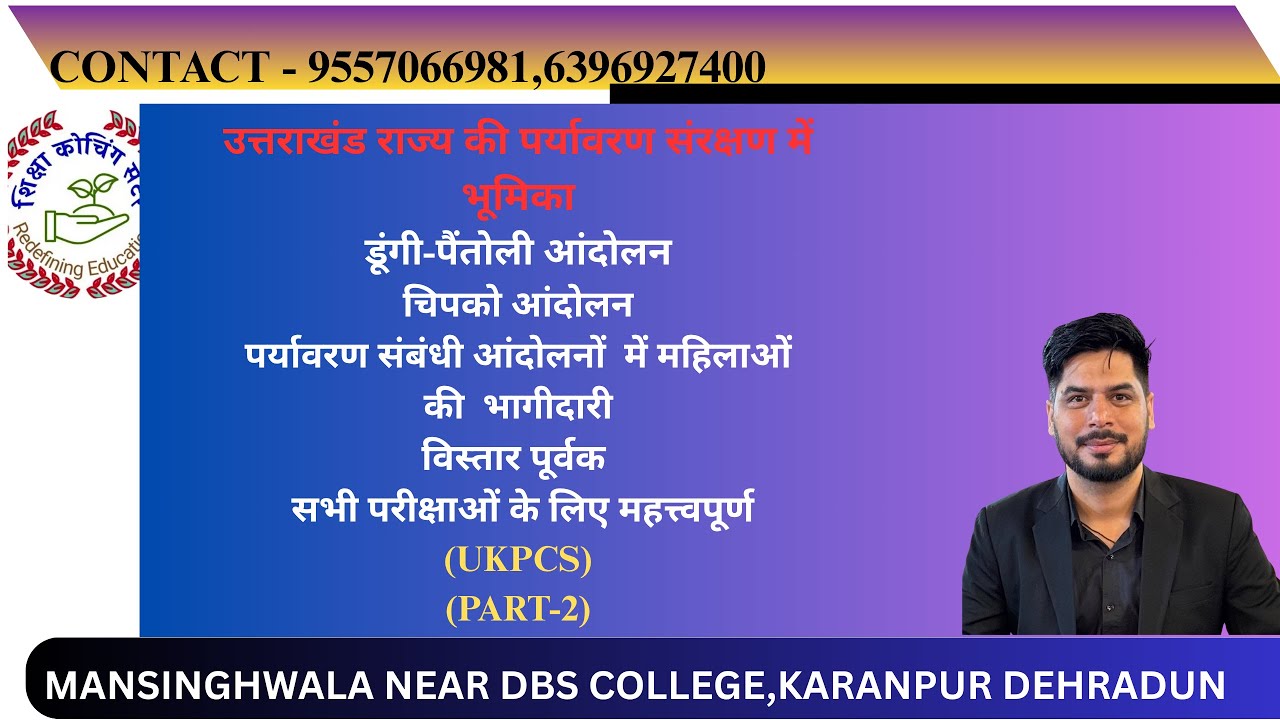 UTTARAKHAND PART - 2 FOR PCS MAINS AND NT MAINS BY GAURAV BHATT SIR