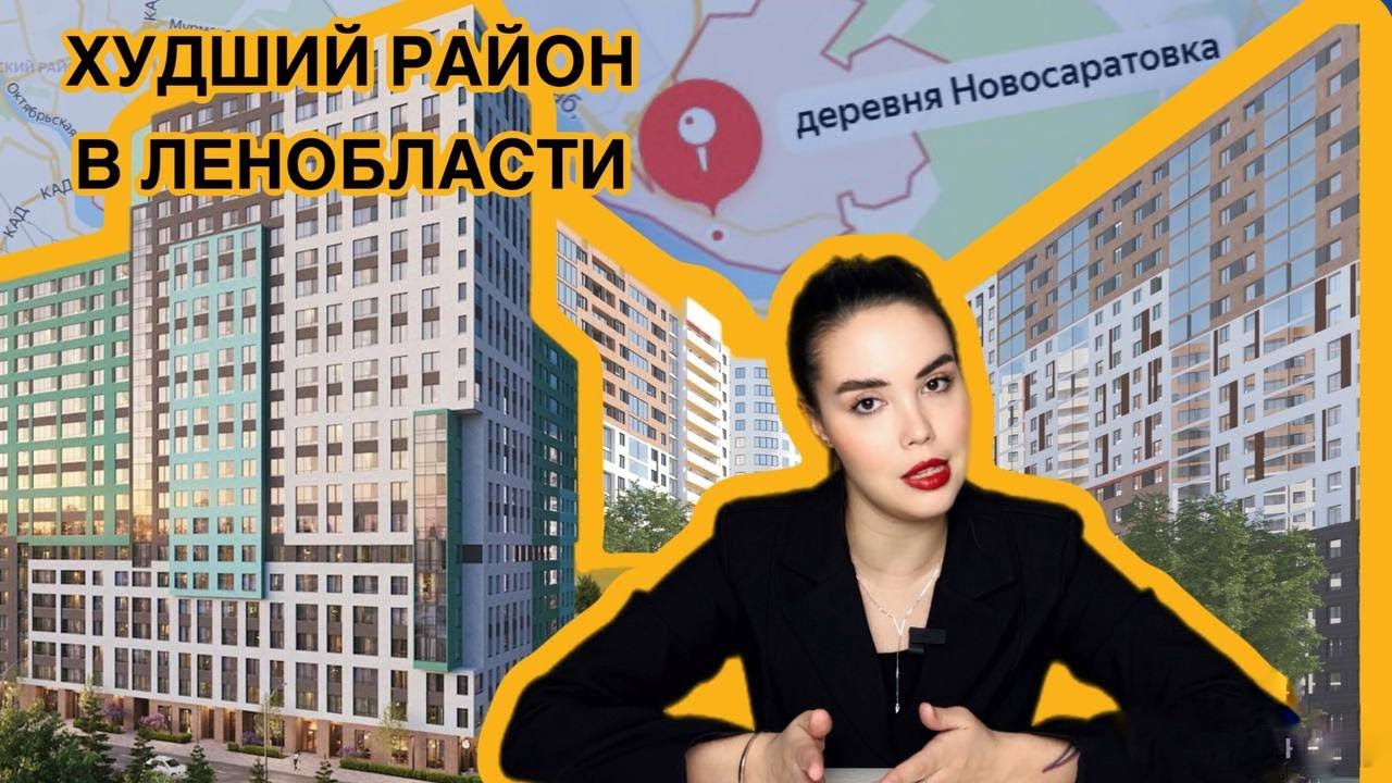 Вы будете в пробке навечно! | ЦДС Новосаратовка Город Первых | Невская Долина | Южная Нева Самолет
