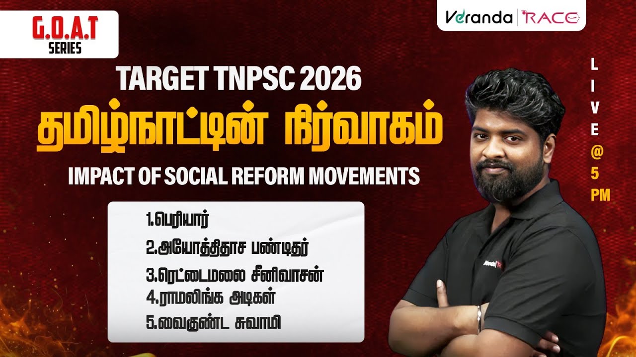 #DAY 2 | TARGET TNPSC 2026 | GOAT SERIES | IMPACT OF SOCIAL REFORM MOVEMENTS | BY NIRMAL SIR