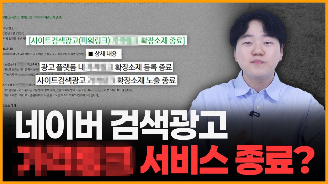 네이버 검색광고 확장소재, 손해 안 보려면 이것부터 바꾸셔야 합니다(가격링크, 사이트)