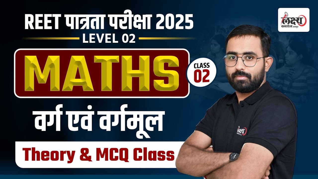 REET Math Level 2 Class | Square Root | REET Level 2 Math Class | #02 | By Anil sir