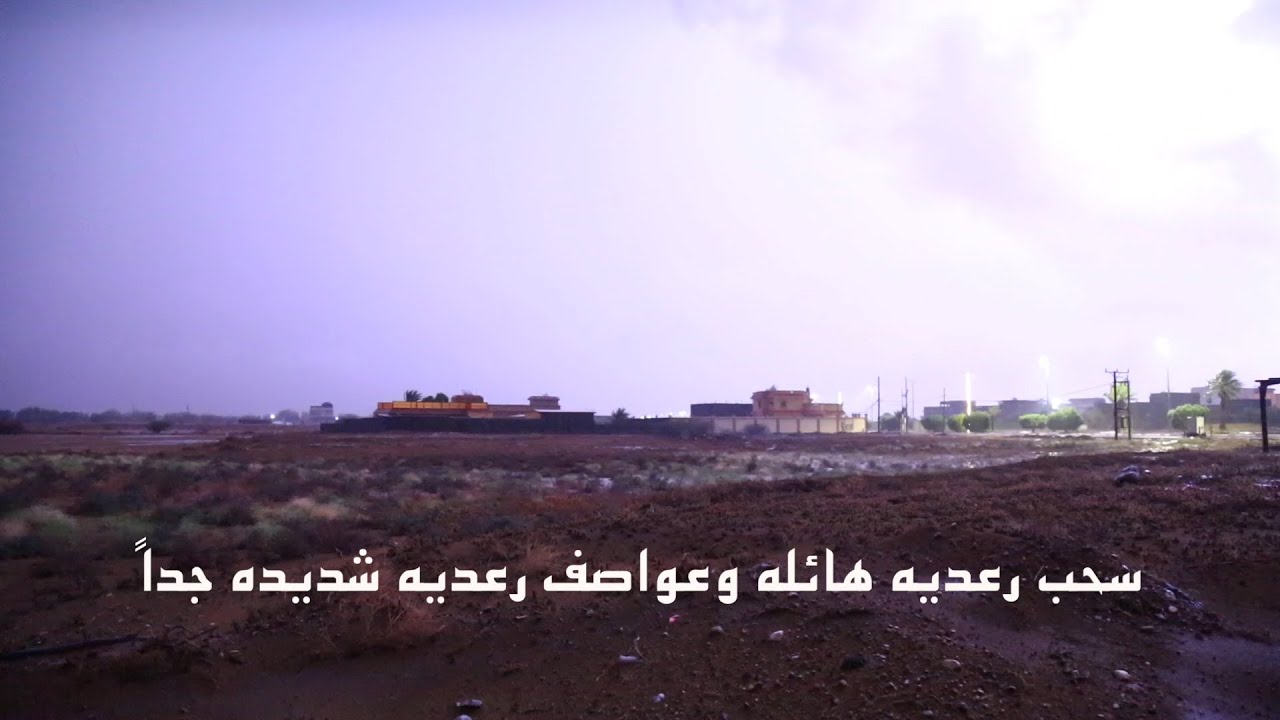 عاصفه جويّه هائله في السعوديه منطقة #جازان عصف رعدي عنيف وبروق شديده  جداً ٦ أغسطس ٢٠٢٤م
