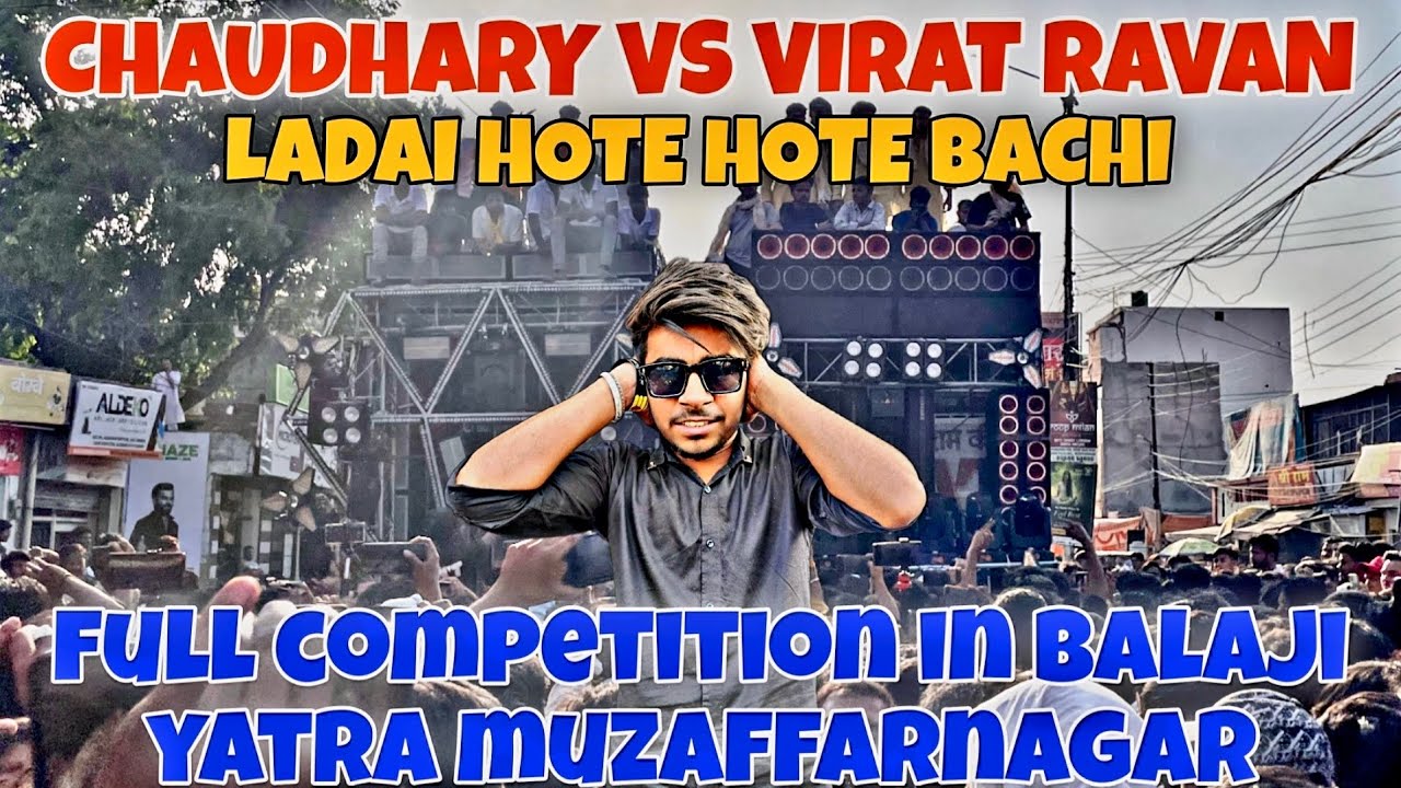 DJ CHAUDHARY VS VIRAT RAVAN कंपटीशन हुआ बालाजी यात्रा मुजफ्फरनगर में ।। लड़ाई होते होते बची