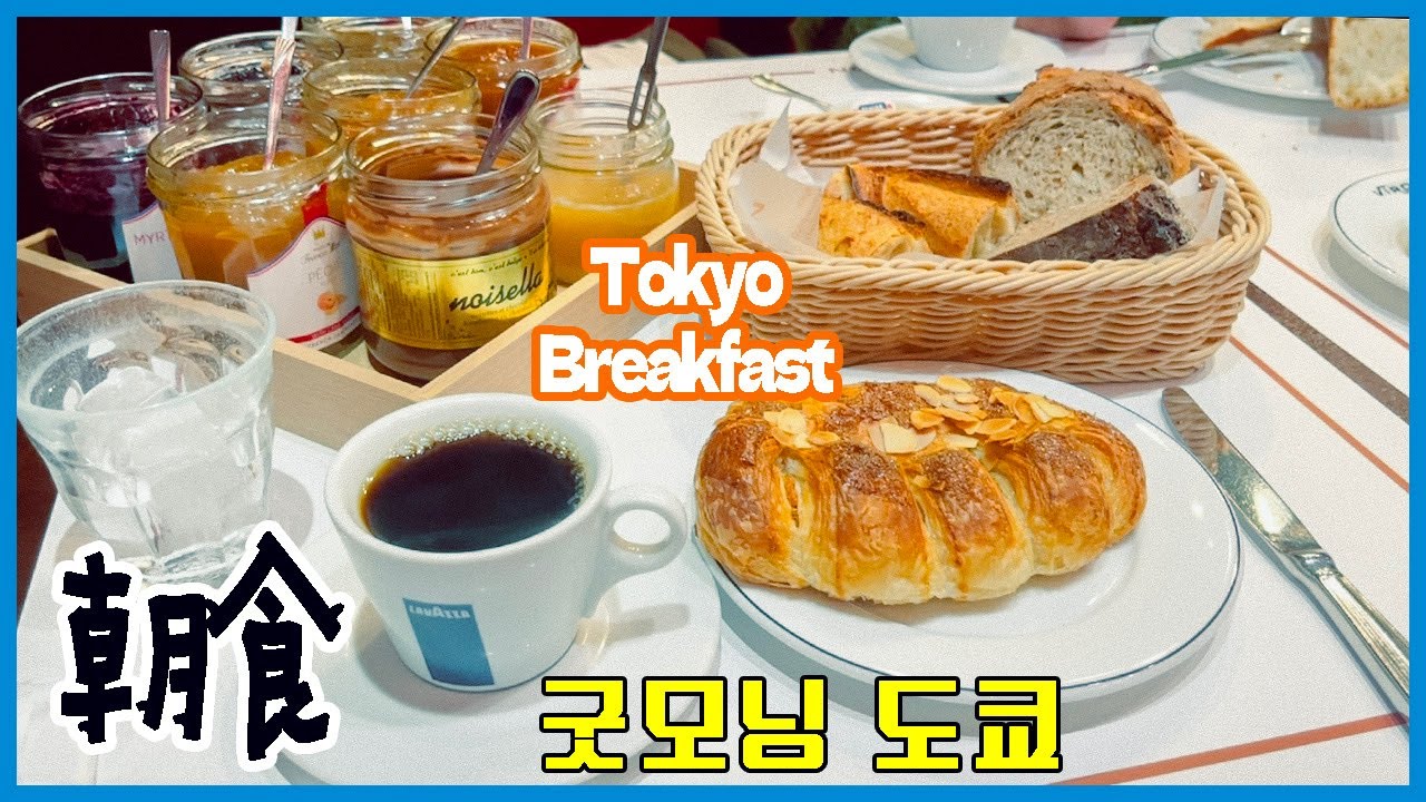 東京朝ごはん🍞🥖🥐 渋谷『ヴィロン』パンモーニングでパリ旅気分🇫🇷🥪☕️｜tokyo vlog🧀🍎