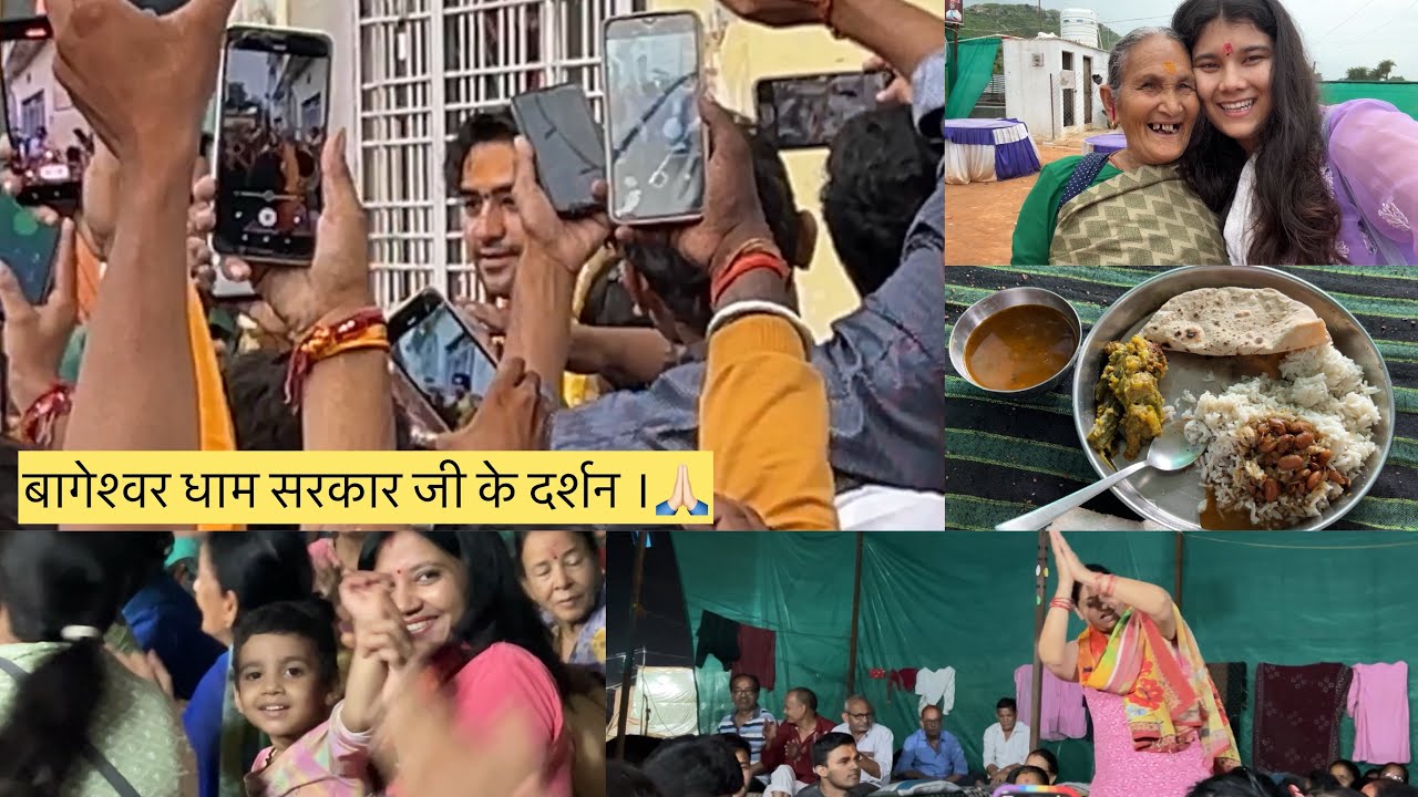 बागेश्वर धाम सरकार के दर्शन 🙏🏻🕉️ । Mahakaleshwar Series🕉️ #bageshwardhamsarkar #mahakaal #travel