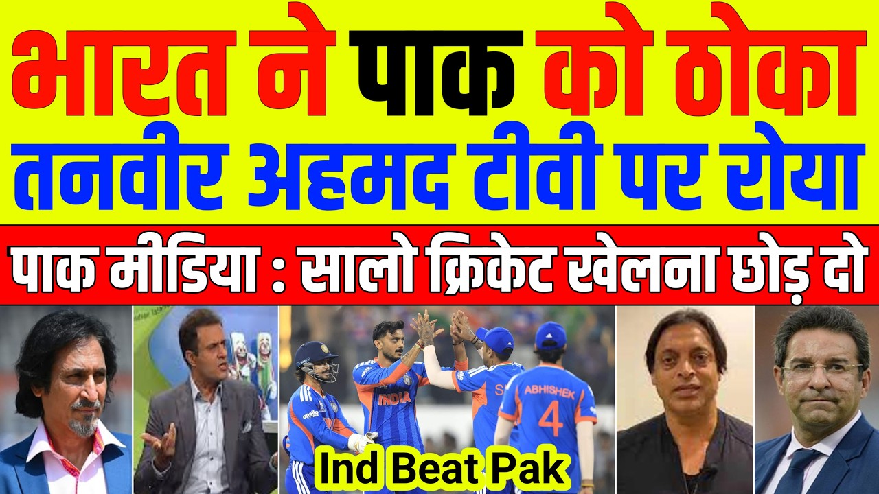 Tanveer Ahmed crying India Destroy Pakistan In T20 World Cup | Ind Vs Pak Highlights| Pak Reacts