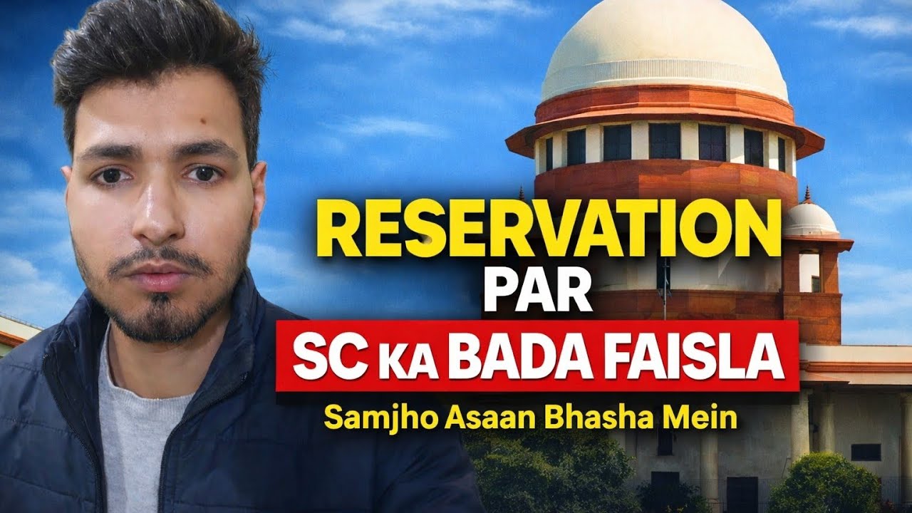 Supreme Court ka Latest Decision | General Seat vs Reservation | Double Benefit Par Full Stop