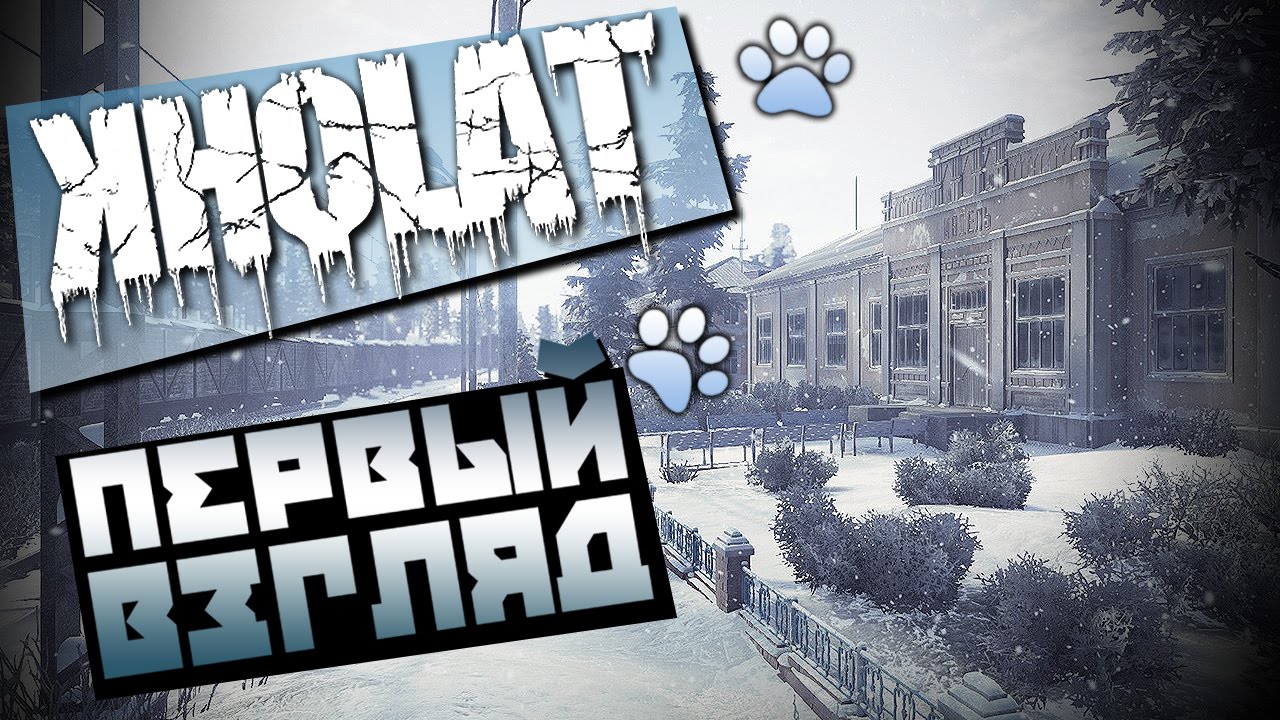 Kholat обзор ● Первый взгляд ● [Перевал Дятлова!]