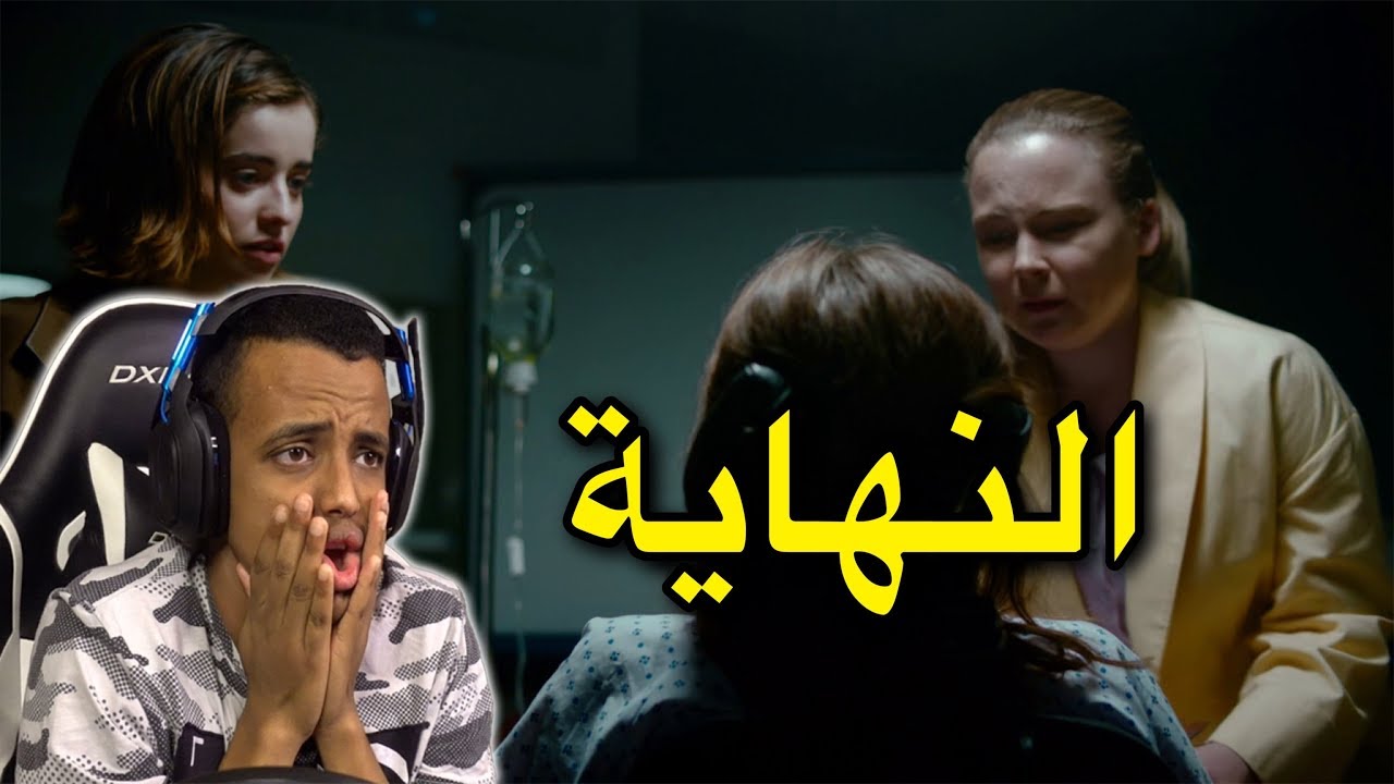 نهاية سيئة و نهاية تعيسة💔(الحلقة الأخيرة)|Erica
