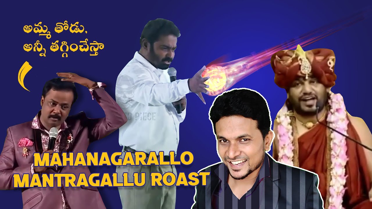 Mahanagarallo Mantragallu || Telugu Roast Video [Part 1 & Part 2 Merged] || Punah prasaram 😁